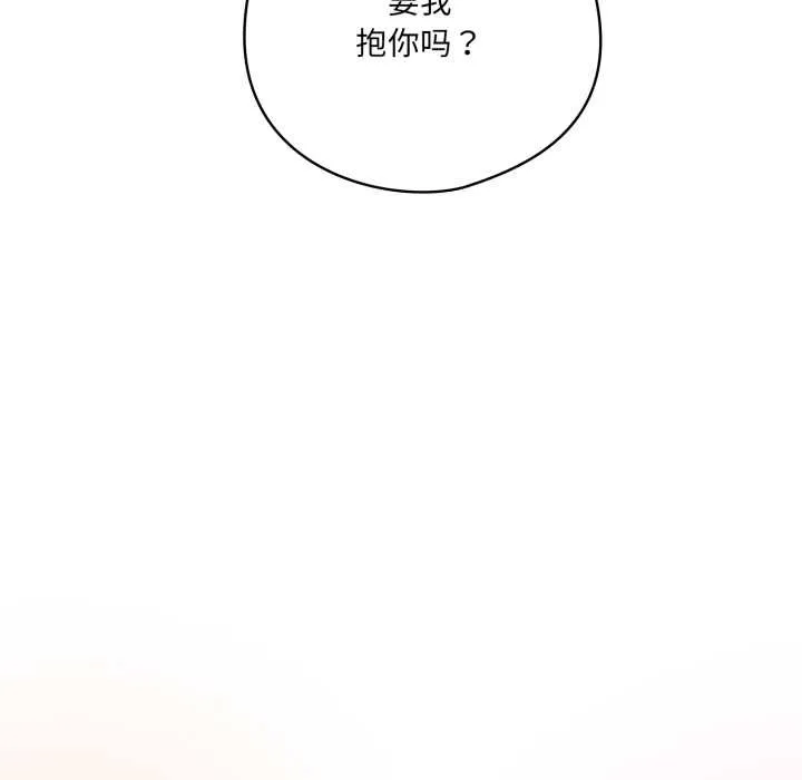 喵来的恋爱 第46話 第158页