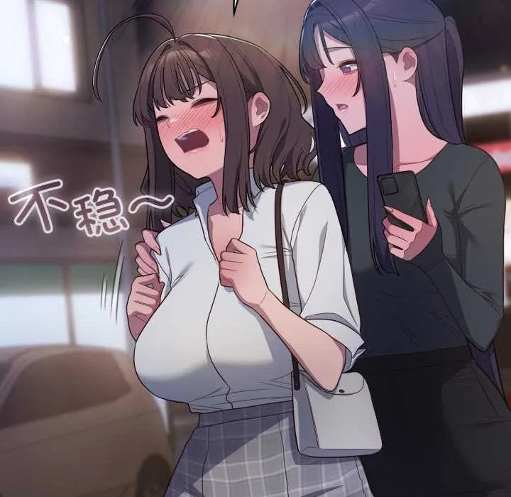 喵来的恋爱 第46話 第70页
