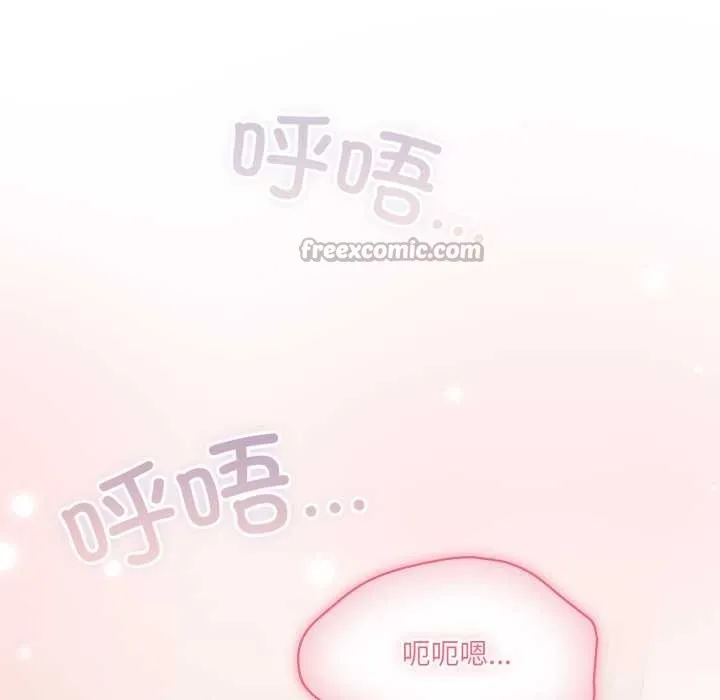 喵来的恋爱 第46話 第143页