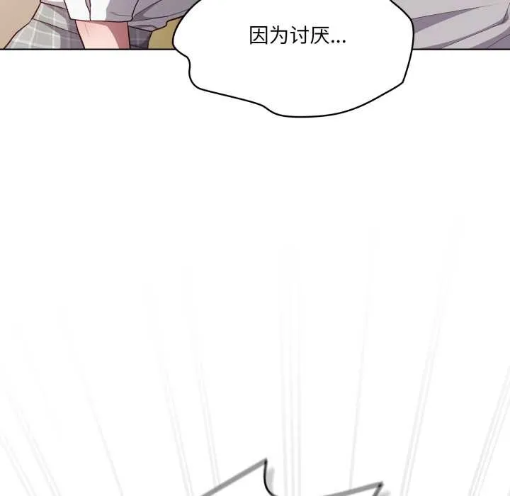 喵来的恋爱 第46話 第135页