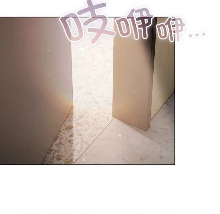 喵来的恋爱 第46話 第125页
