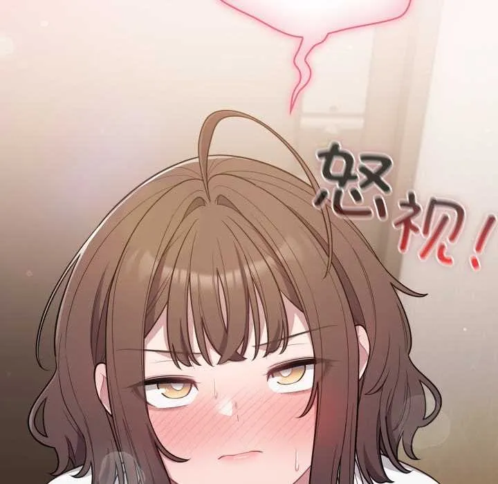 喵来的恋爱 第46話 第144页