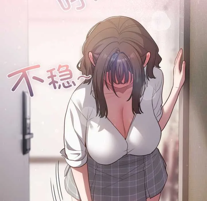喵来的恋爱 第46話 第127页