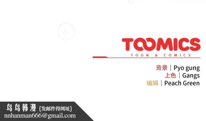 喵来的恋爱 第46話 第167页