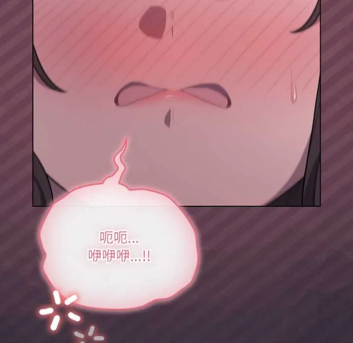 喵来的恋爱 第46話 第76页