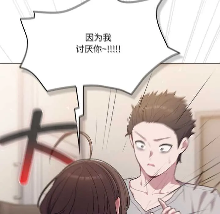 喵来的恋爱 第46話 第136页