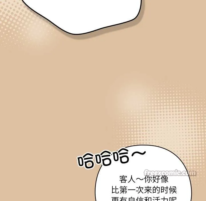 喵来的恋爱 第46話 第13页