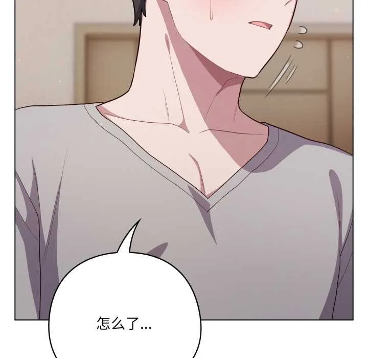 喵来的恋爱 第46話 第152页