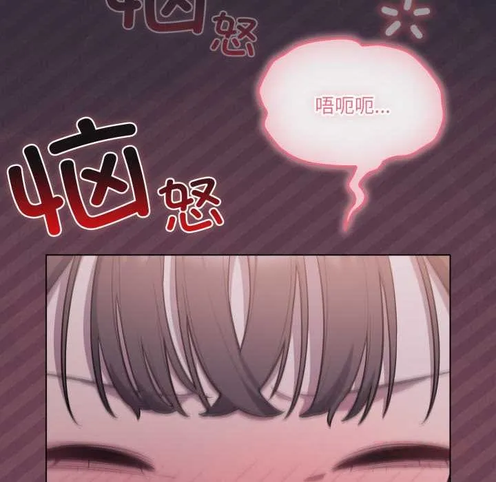 喵来的恋爱 第46話 第75页