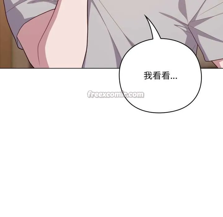 喵来的恋爱 第46話 第104页