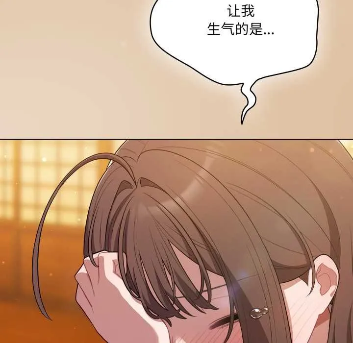 喵来的恋爱 第46話 第38页