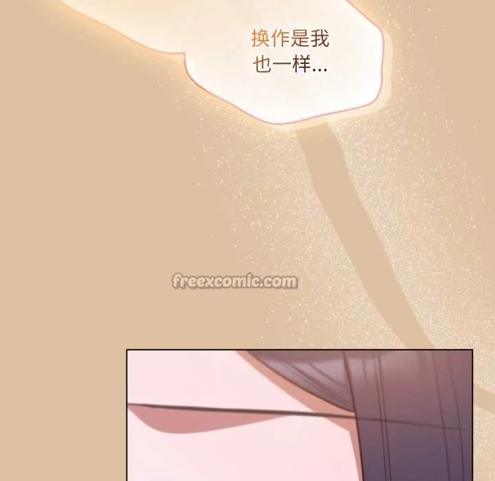 喵来的恋爱 第46話 第52页