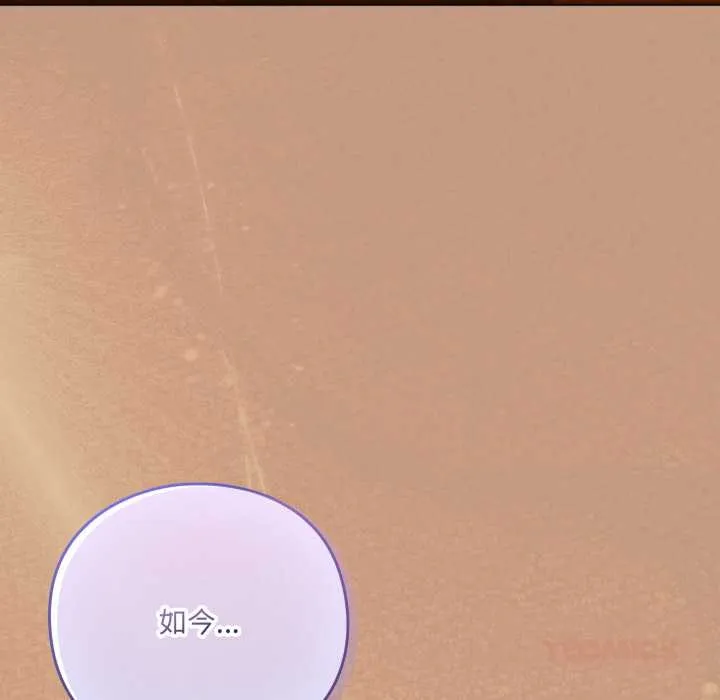 喵来的恋爱 第46話 第30页