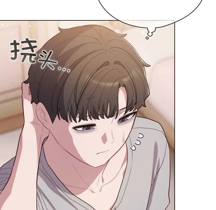 喵来的恋爱 第46話 第116页