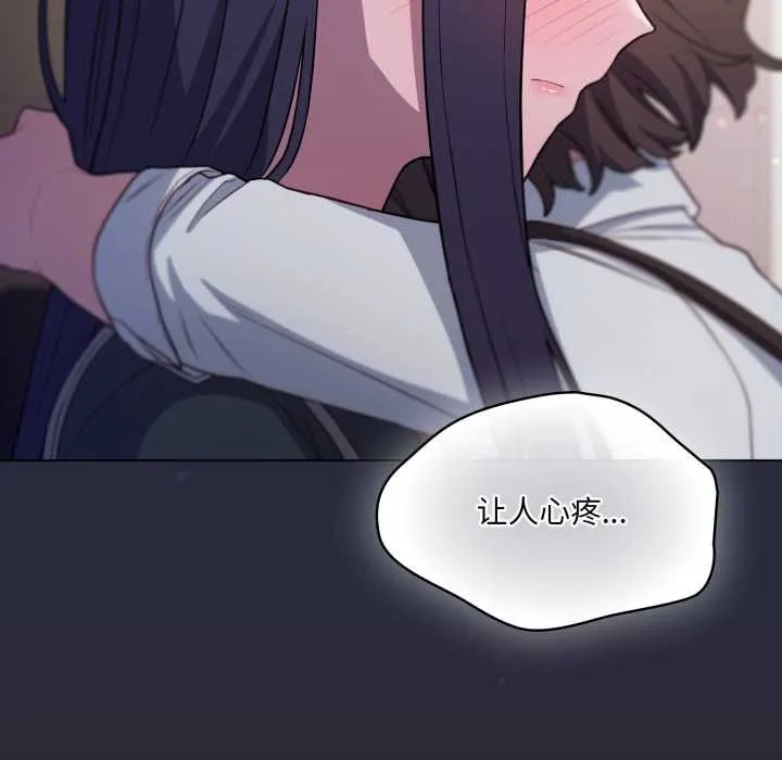 喵来的恋爱 第46話 第87页