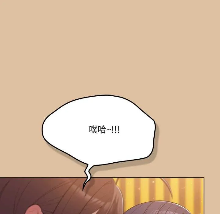 喵来的恋爱 第46話 第8页