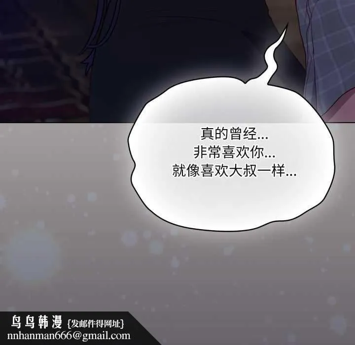 喵来的恋爱 第46話 第85页