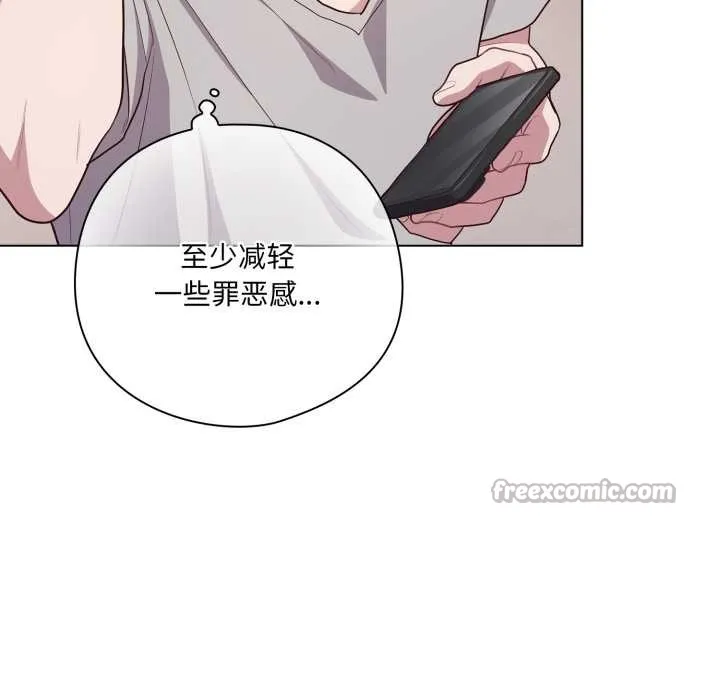 喵来的恋爱 第46話 第117页