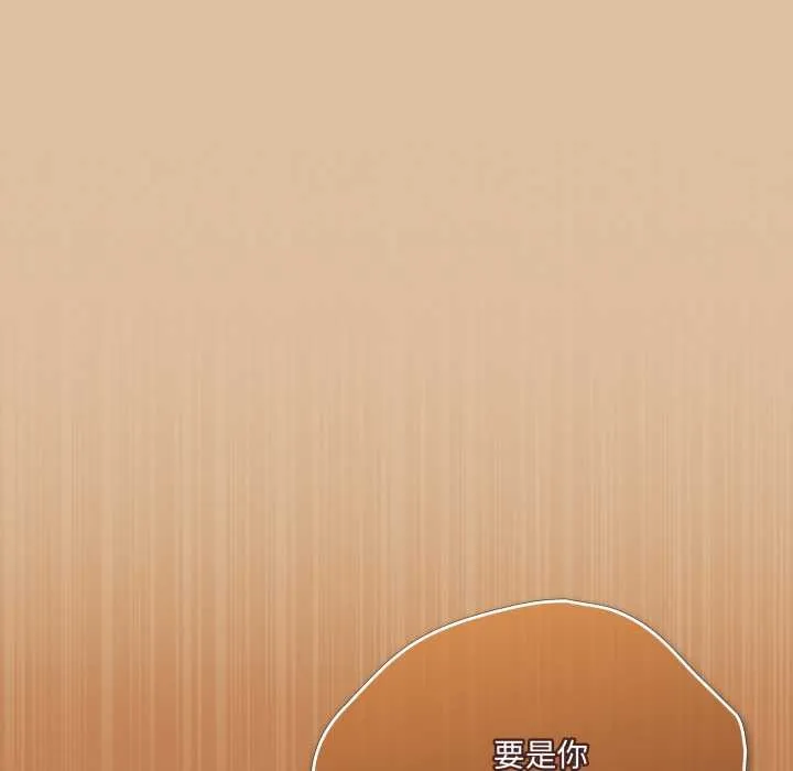 喵来的恋爱 第46話 第56页