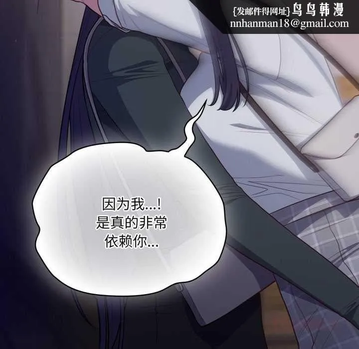 喵来的恋爱 第46話 第84页