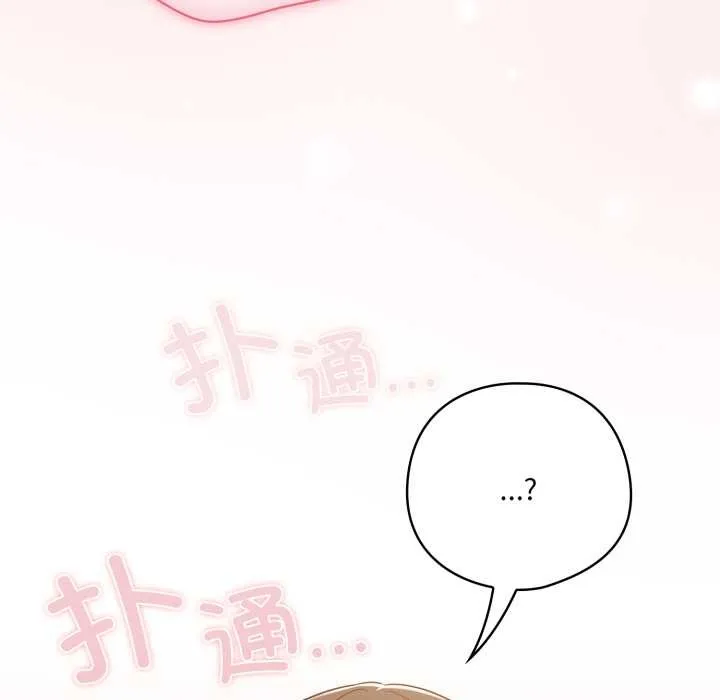 喵来的恋爱 第46話 第146页