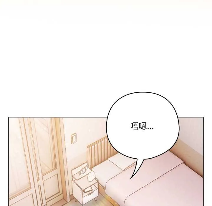 喵来的恋爱 第46話 第113页