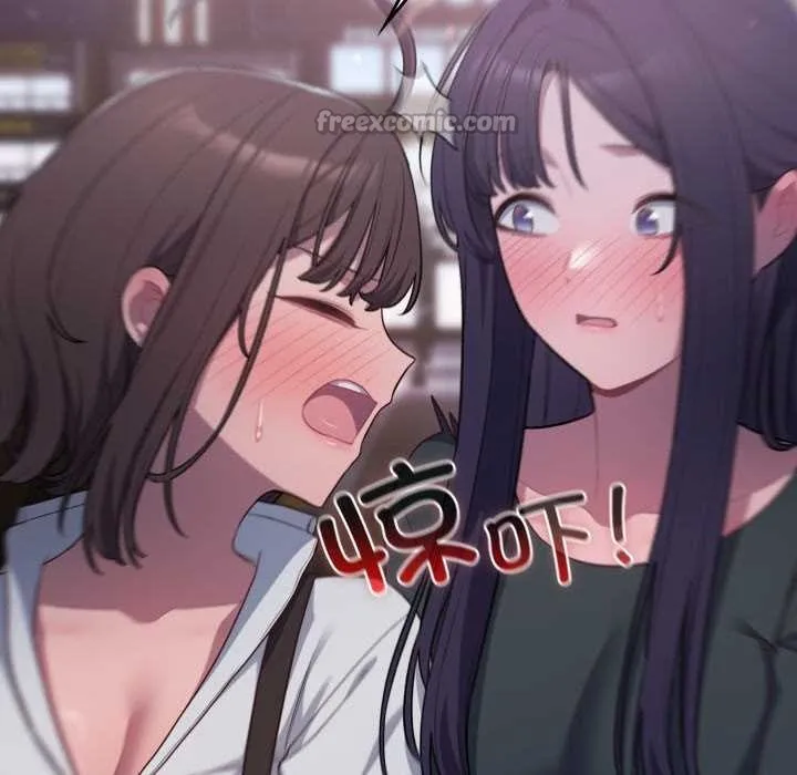 喵来的恋爱 第46話 第78页