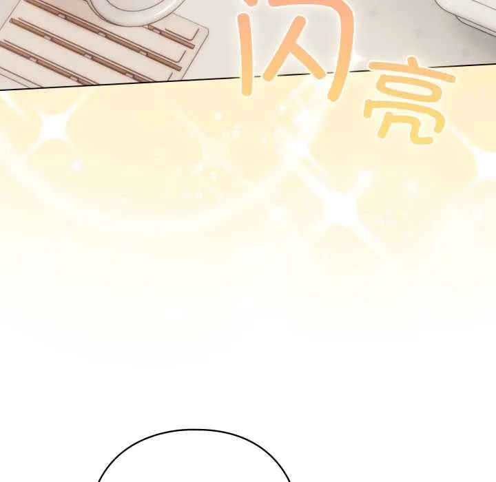 喵来的恋爱 第46話 第108页