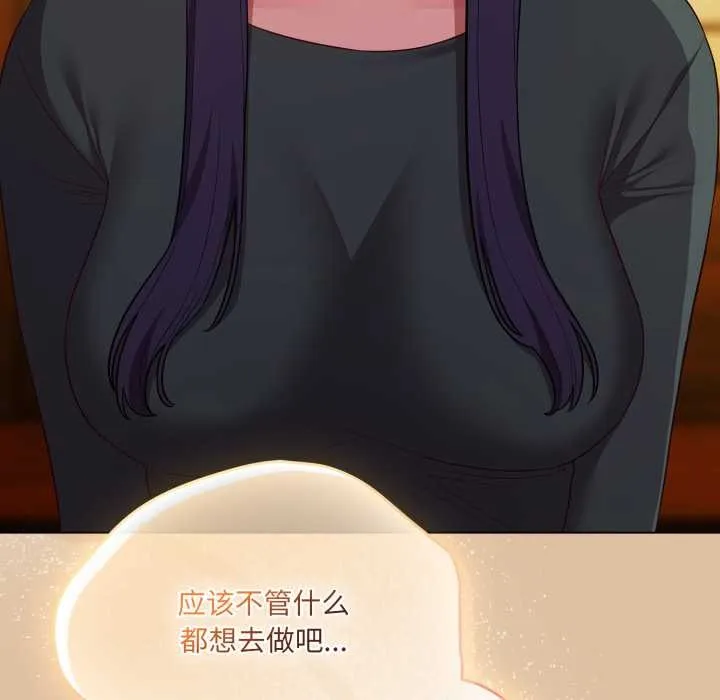喵来的恋爱 第46話 第51页