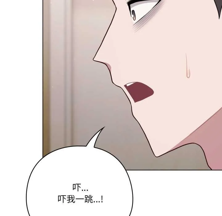 喵来的恋爱 第46話 第139页