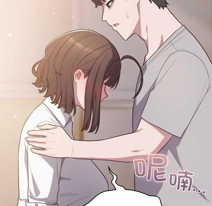 喵来的恋爱 第46話 第134页