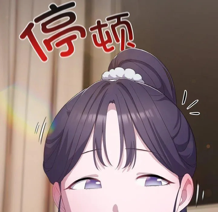 喵来的恋爱 第13話 第165页