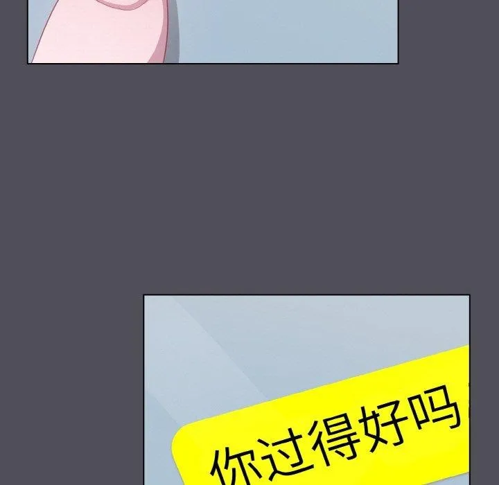 喵来的恋爱 第13話 第154页