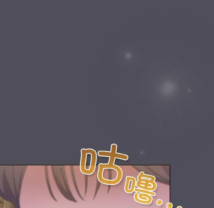 喵来的恋爱 第13話 第157页