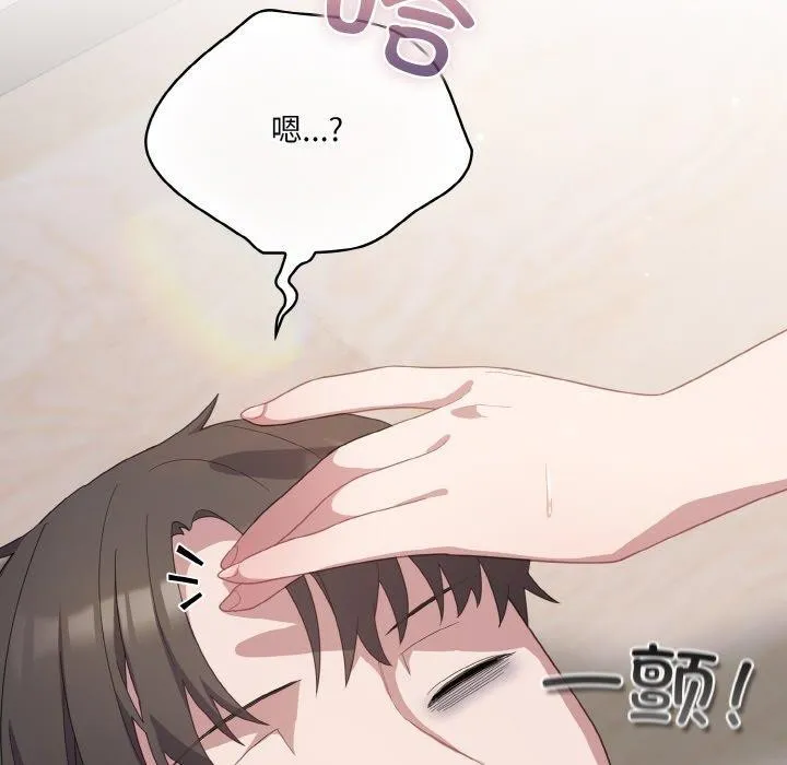 喵来的恋爱 第13話 第32页