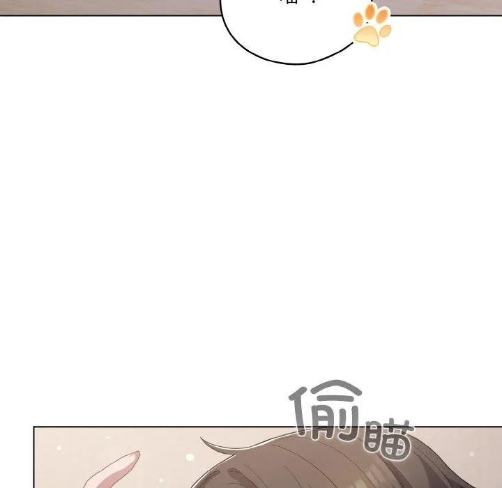 喵来的恋爱 第13話 第76页