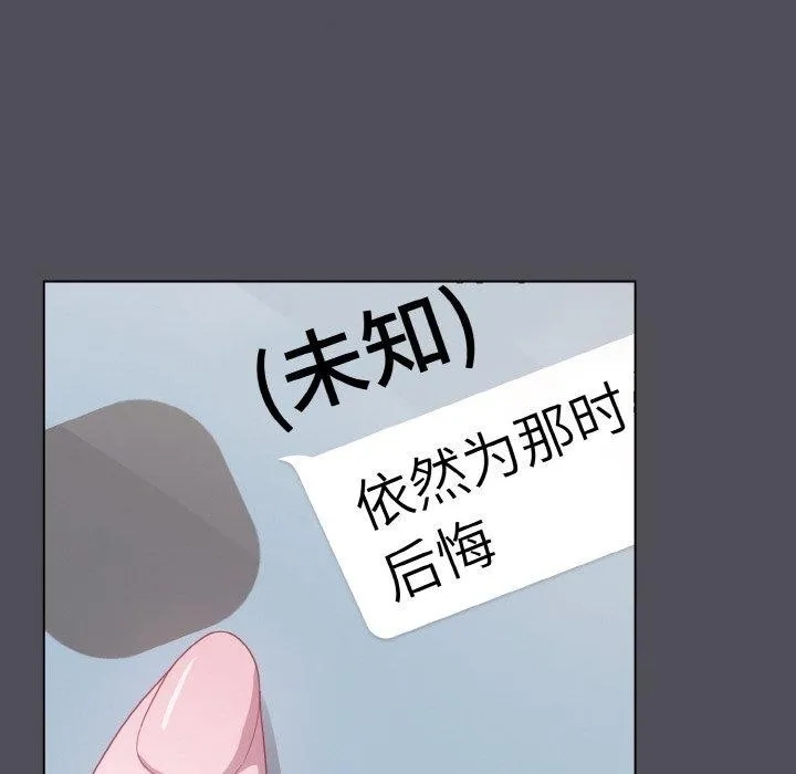 喵来的恋爱 第13話 第153页