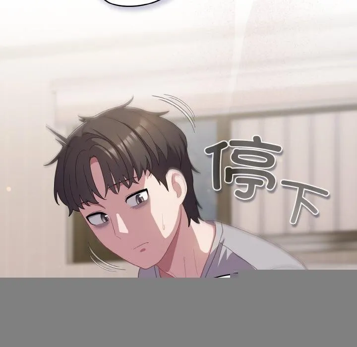 喵来的恋爱 第13話 第87页