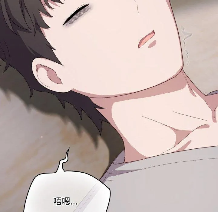 喵来的恋爱 第13話 第33页