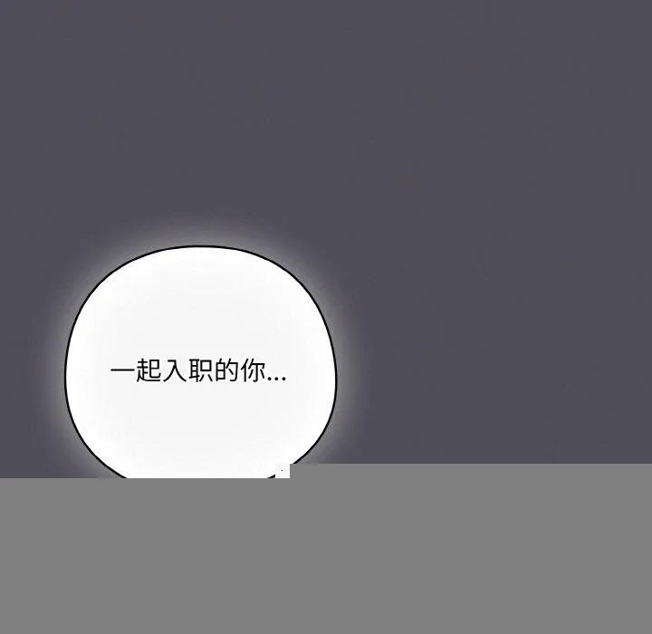 喵来的恋爱 第13話 第176页