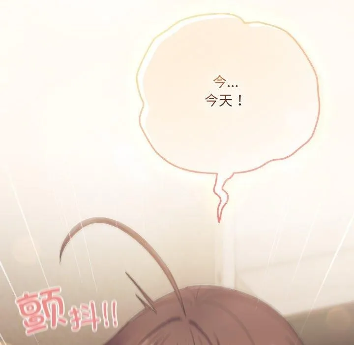 喵来的恋爱 第13話 第103页
