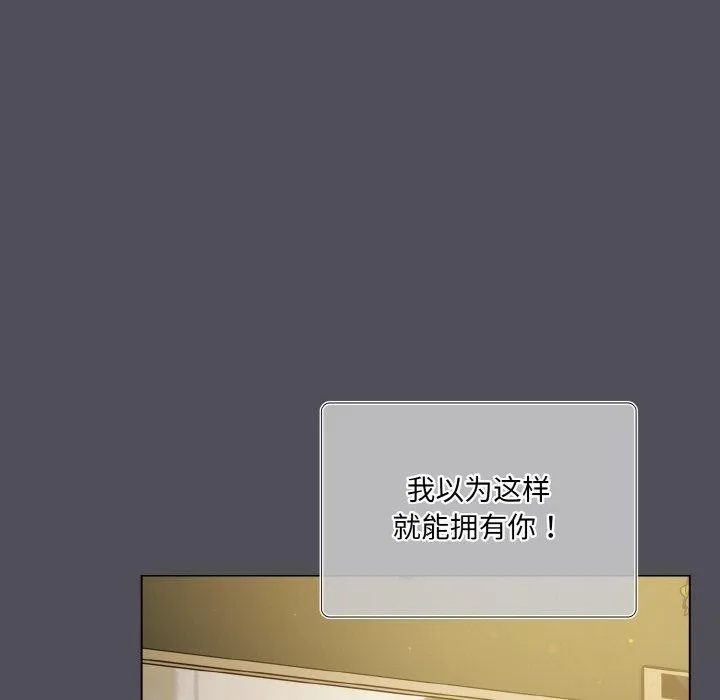 喵来的恋爱 第13話 第137页