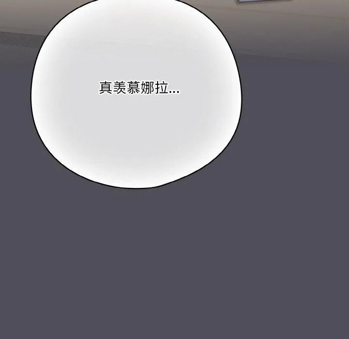 喵来的恋爱 第13話 第142页