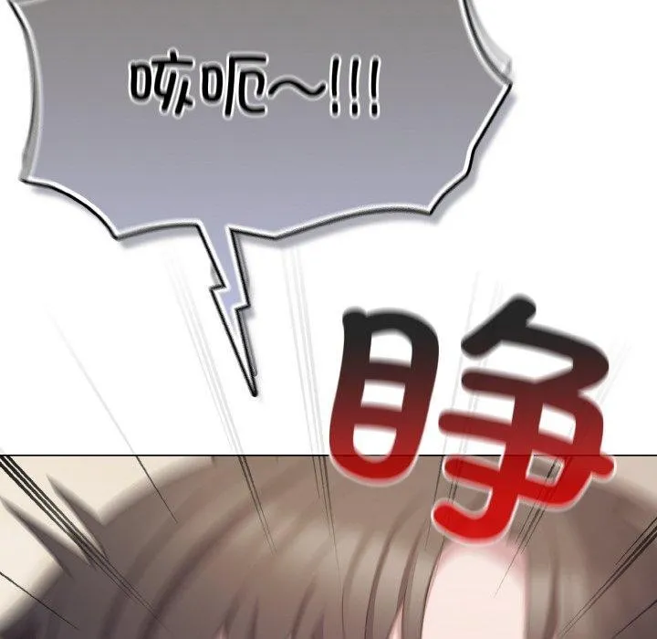 喵来的恋爱 第13話 第57页