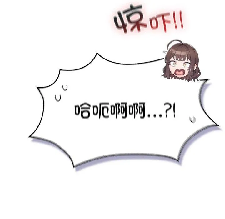 喵来的恋爱 第13話 第60页