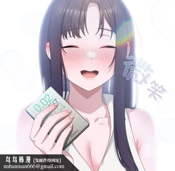 喵来的恋爱 第13話 第98页