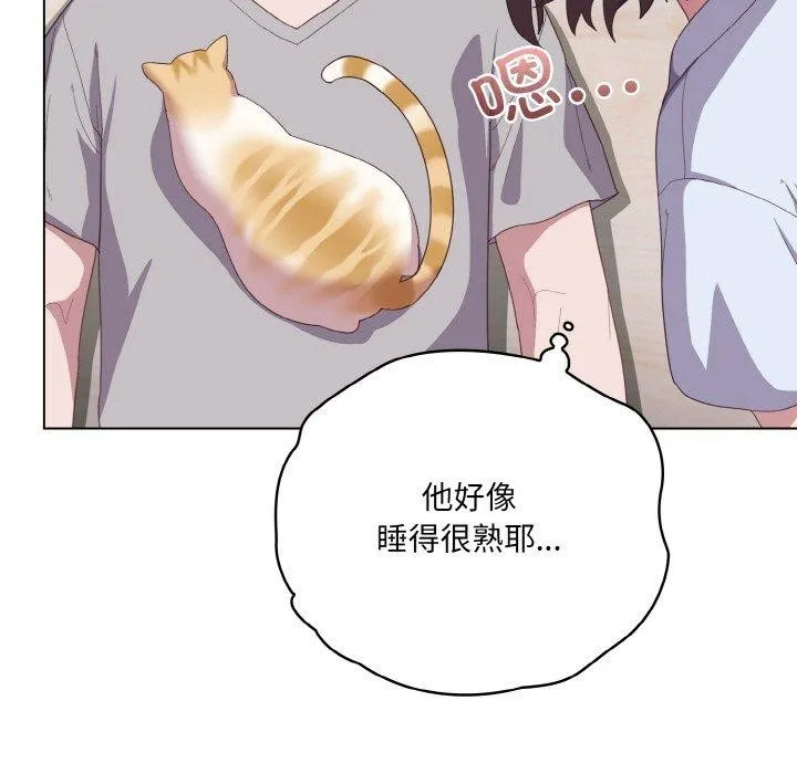 喵来的恋爱 第13話 第20页