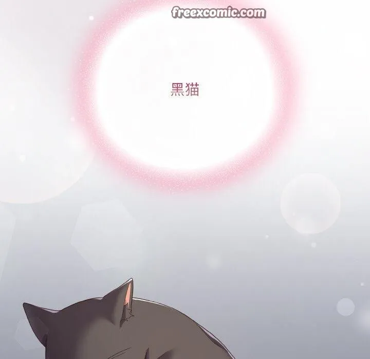 喵来的恋爱 第13話 第15页