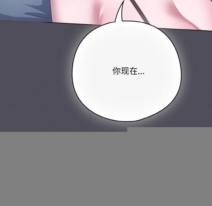 喵来的恋爱 第13話 第178页