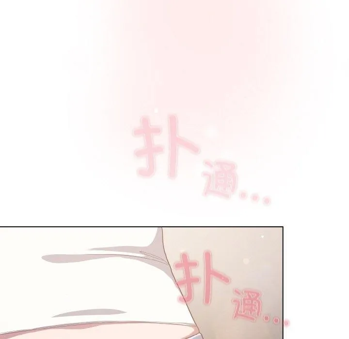 喵来的恋爱 第13話 第42页